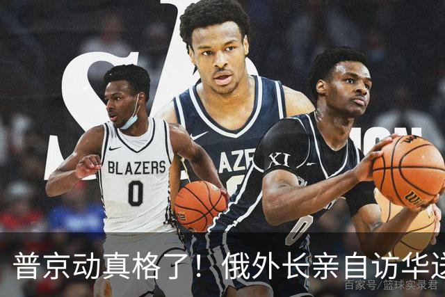 普京动真格了！俄外长亲自访华送上关键证据，请中国出面给俄做主