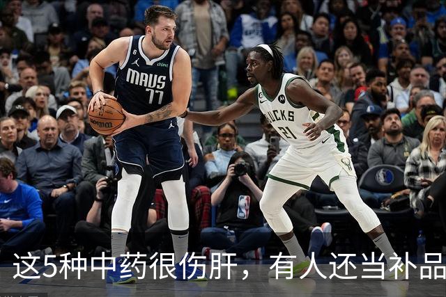 这5种中药很伤肝,有人还当补品,经常吃!最好早了解!
