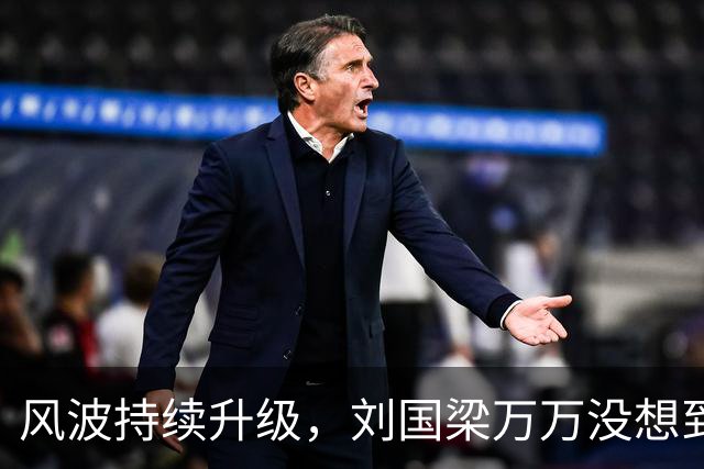 风波持续升级，刘国梁万万没想到，折磨他的不是匿名举报信，而是冷冰冰的WTTC报告