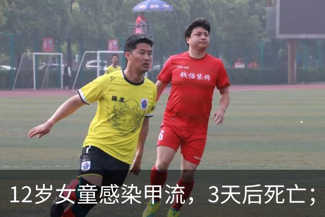 12岁女童感染甲流,3天后死亡;香港官方披露详情:潜伏期没有外游记录,没有接种流感疫苗,系本流感季第二宗儿童甲流死亡个案